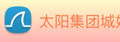 太阳集团城娱ccvip logo